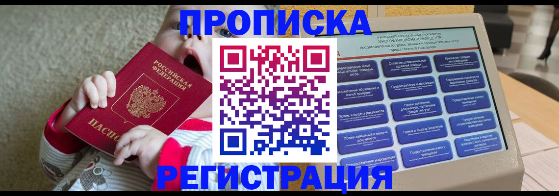 временная регистрация поиск в Камчатском крае